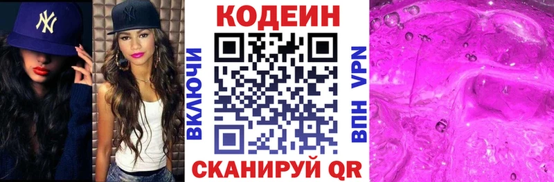 даркнет сайт  Венёв  KRAKEN ТОР  Кодеин Purple Drank 
